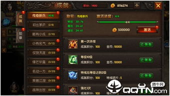 经典国战手游同7龙城霸业激活码,实时更新解释定义 复古版_v2.184