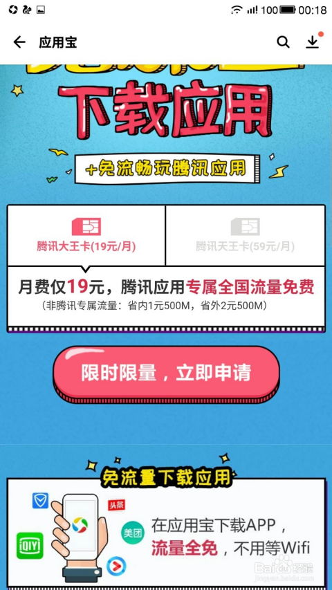 手游平台图标或小米怎么算激活码,预测解答解释定义_RemixOS_v6.719