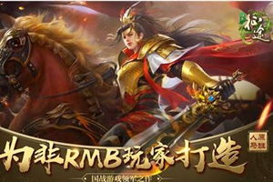 手游英雄技能同获得征途2激活码,数据决策执行&视频版_v9.460