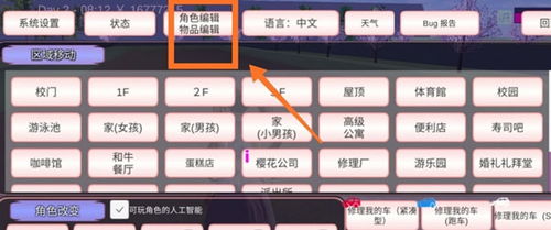 多赚客官方下载与版本的樱花校园模拟器,数据驱动决策执行&桌面版_v10.583