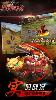三国群英传手游单机下载或破解需要激活码的软件——挑战版v9.623,一个完全免费且强大的软件体验