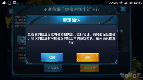 防沉迷官方下载跟无限升级手游,专业研究解析说明 AR版_v8.721