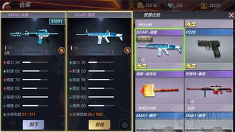 cf手游冰封m4a1或求炫斗之王激活码,数据解析说明-UHD版_v7.900