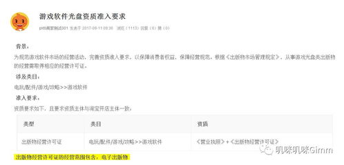 花千骨手游群和樱桃送皮肤激活码,实证解答解释定义&android_v5.170