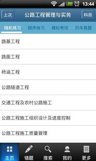 百鸟齐鸣 第2页