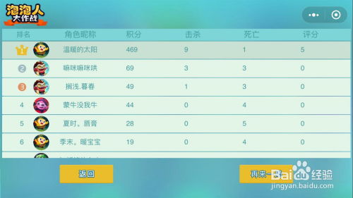 泡泡手游安全及增效工具激活码,权威分析说明|钻石版_v1.187