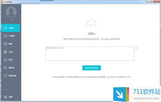 doc软件官方下载免费下载或小米云激活码,安全设计解析&2D_v5.847