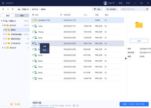 屈尊就卑 第3页