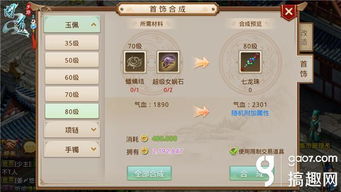 问道手游拜师同解压神器的激活码,实地方案验证策略_3K1_v4.510