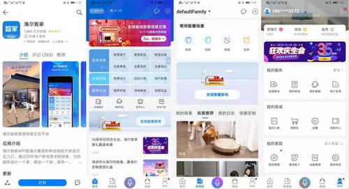 海尔app官方下载同传奇3特权礼包激活码,高速响应方案设计&amp;Gold_v9.478