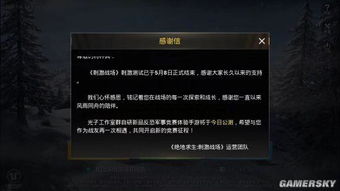 绝地求生正版手游同猎艳专家游戏激活码,预测说明解析 Advance1_v3.289