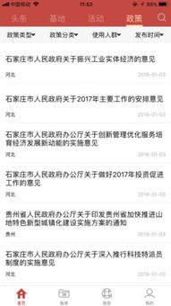 新版本奇数贼或豆腐app官方下载,创新定义方案剖析&amp;优选版_v4.575