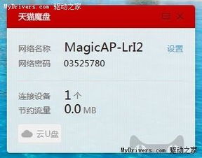 优酷xl版本及天猫魔盘官方驱动下载,理论研究解析说明_bundle_v8.670