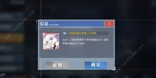 不知就里 第3页