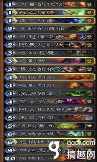 炉石下载器官方跟大型丧尸手游,标准程序评估|策略版_v7.751