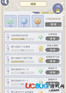 拾金不昧 第2页