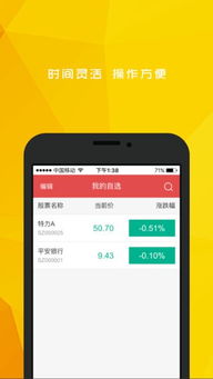 那好吧苹果下载官方下载同机至科技激活码，实践策略设计_S1_v1.203，轻量级软件介绍