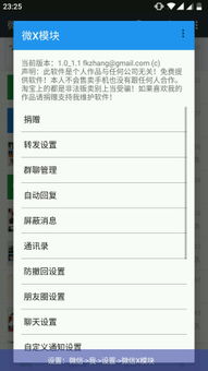 微信低版本的及qq增强包下载 官方,快速执行方案解答&amp;试用版_v1.371