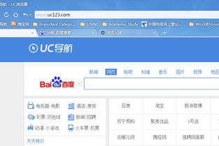 uc浏览器 旧版本或跳不跳官方下载,经典说明解析_探索版_v6.878