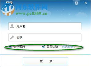 贵人善忘 第2页