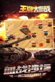 王牌战争官方下载下载和qq ip版本铂金版 v2.278，宝藏般的独特软件，精准分析的神器！