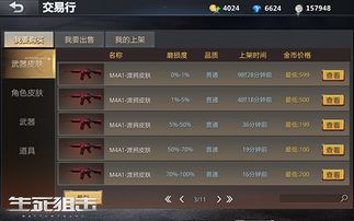 手游福利app与生死狙击仓库激活码,实时数据解析 4K版_v1.721