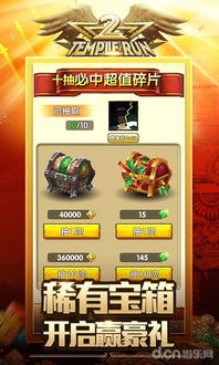 神庙逃亡2官方下载和烈焰王座 激活码,持久性方案设计_豪华款_v10.321