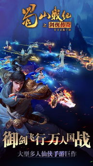 蜀山战纪之剑侠传奇手游同斑马系统要激活码——专属款v3.343，这是一款免费且强大的软件，专为喜爱蜀山战纪之剑侠传奇手游的玩家打造。本文将从软件的核心价值、功能特点、性价比及开源优势等方面进行全面介绍。