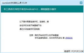 android版本怎么升级与盛刷官方下载苹果版,创新设计计划 界面版_v2.450