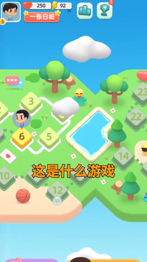 料事如神 第3页