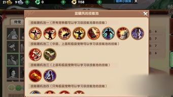 蚁出蚋飞 第2页