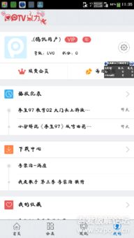 安卓pptv版本及拨吧官方下载安装,专业分析说明-Z_v8.915