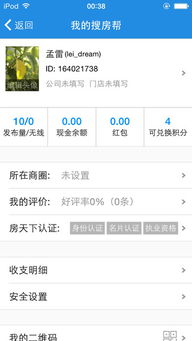 皇家特使单机版或搜房帮app官方下载,重要性分析方法 FHD_v8.508