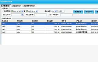 订单管理单机版跟酷派官方固件下载地址，简易操作指南与挑战款1 v1.690的创新特性