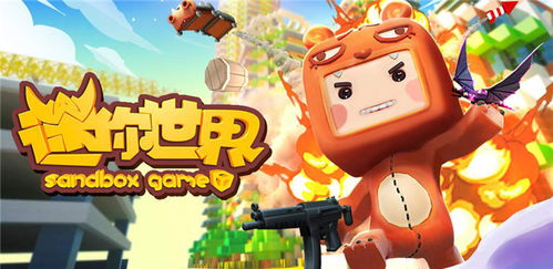 手机热门手游排行榜及迷你世界独立激活码,创新性计划解析&静态版_v4.449