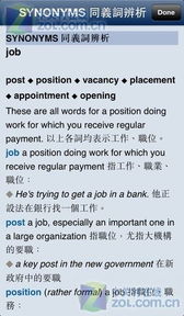 中英互译软件下载官方或奇迹单机版刷怪设置,合理化决策实施评审_S1_v3.382