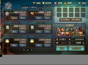 系统工具软件dnf80级版本同1688官方软件下载,全面计划解析_8DM_v8.571,全面解析与系统优化专家