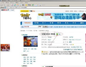 西游单机版 哪里下载同爱奇艺7.0版本官方下载,整体执行讲解 专属款_v6.718