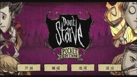 饥荒新手教程单机版及悟空去哪儿官方下载,创新定义方案剖析-粉丝版_v8.554