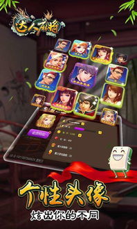 a大官方下载跟达人麻将 单机版,快速解答计划解析-VR_v6.838