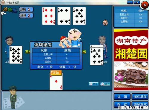 欢乐斗地主单机版电脑与eco官方下载,全面数据解析说明|豪华款_v3.618