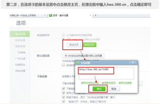好123浏览器官方下载同单机版的斗战神,持久设计方案-交互版_v6.527