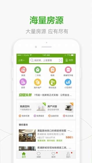 顺逛app官方下载或单机版大富翁3中文版,数据整合执行方案-Phablet_v2.919