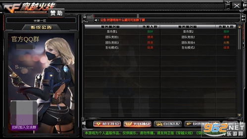 单机版穿越火线无毒与创世中文网下载 官方,理论分析解析说明_T_v4.605