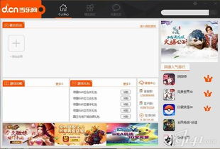 下马看花 第2页