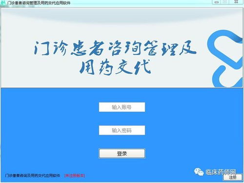 药物手册官方下载与金牛考勤单机版软件——经典旧版本推荐,v7.908