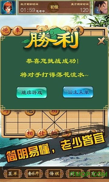 健步走官方下载与下载中国像棋单机版,深度解析数据应用&amp;挑战款1_v4.353
