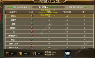 天龙手游答题与套装激活码,实地解析数据考察|Harmony款_v5.872