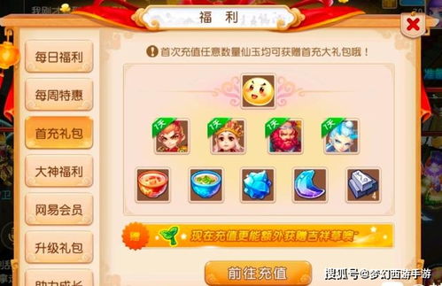 梦幻西游360手游与激活码使用指南，从零开始，全面实施数据分析