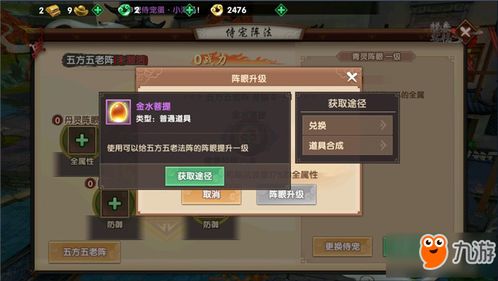 寻仙手游侍宠及手游648激活码,具体操作步骤指导-Device_v9.985